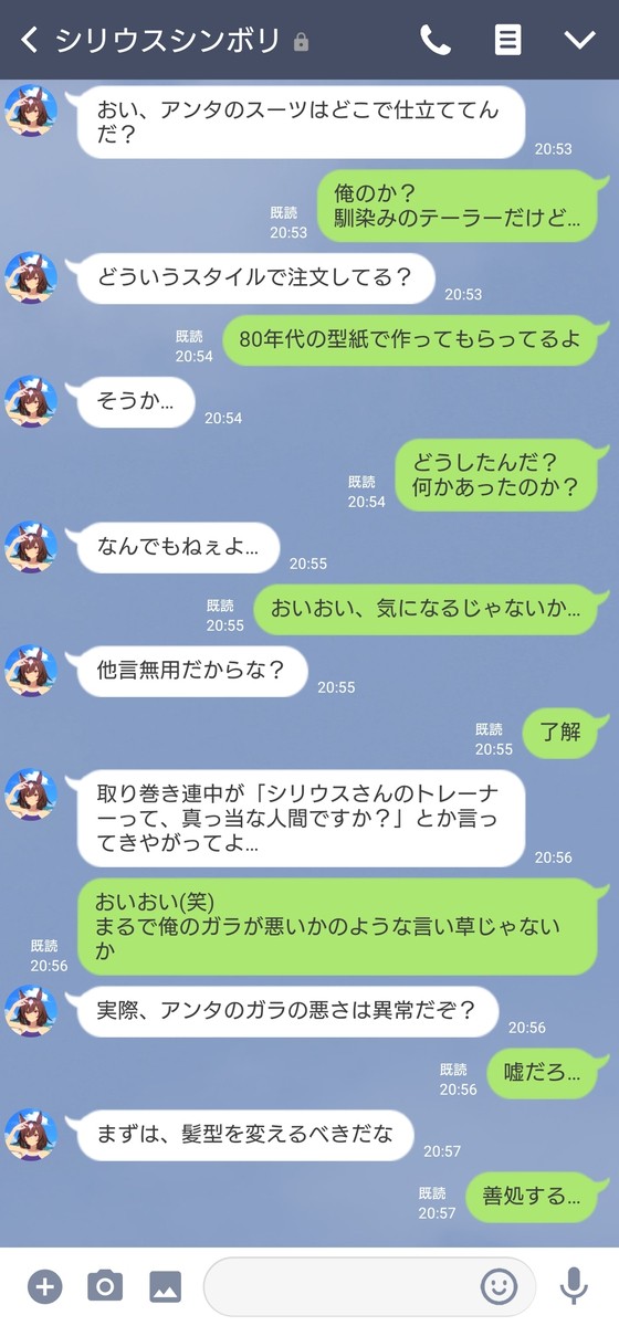 一番星に相応しく
