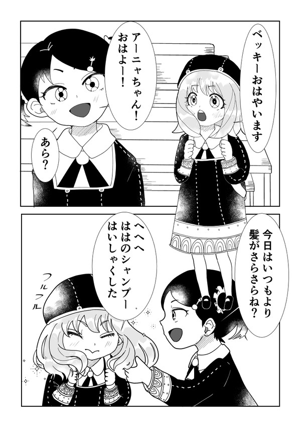 髪の話