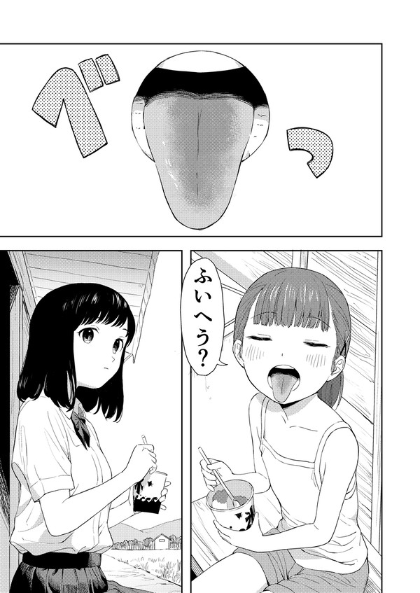 あかいあおいあまい