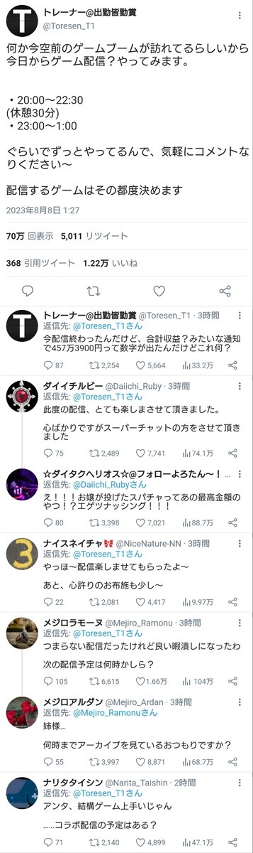 ゲーム実況へ