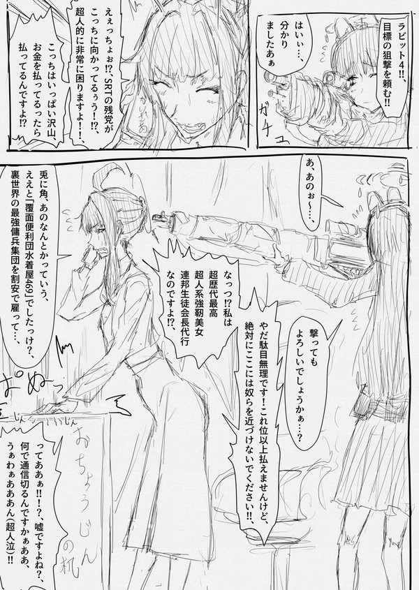ブルアカ漫画