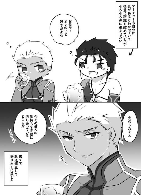 fate関連まとめ16【腐】【赤弓受け】