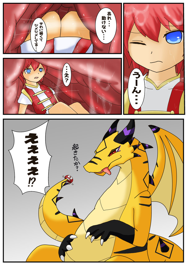 2023丸呑みの日