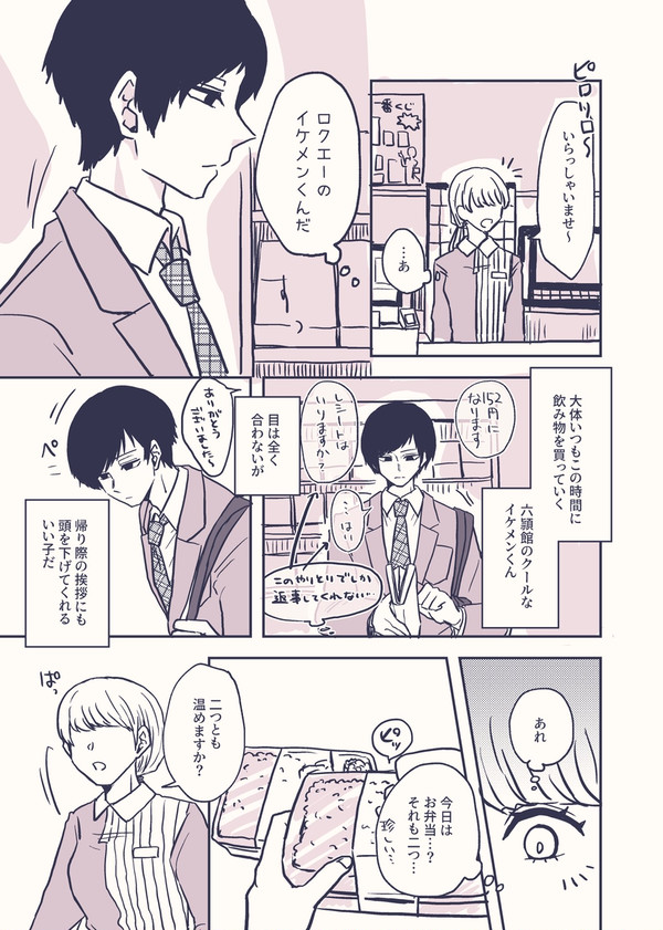 WTログ