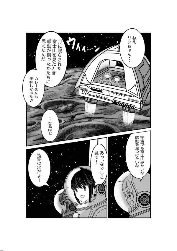 感動のかたち