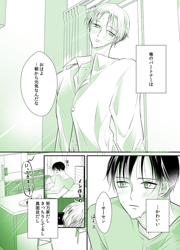(創作BL)百瀬課長はかわいい。