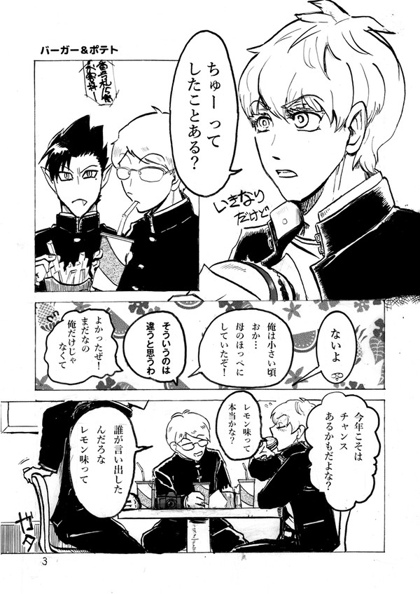 8/20 スパコミ関西29 半ロナ本　新刊サンプルとお品書き