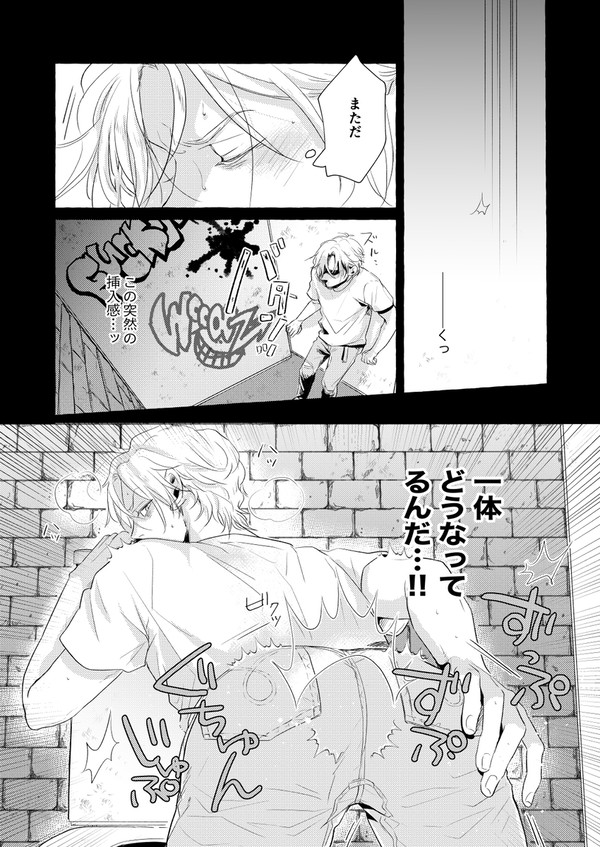 英A R18「オモチャコネクト」サンプル