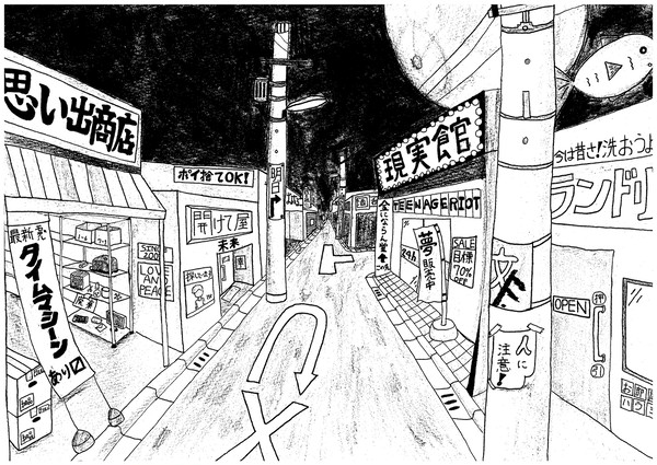 商店街