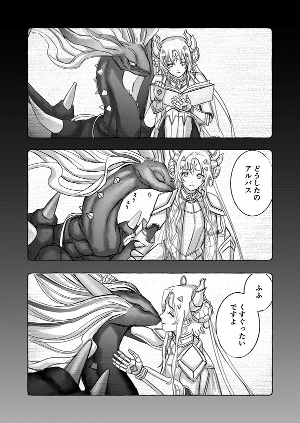 アルエク漫画