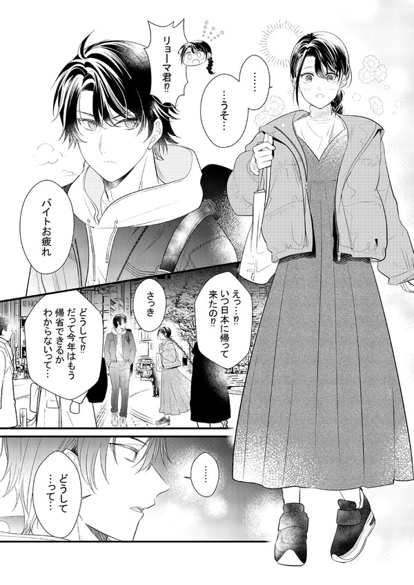 リョ桜ログ
