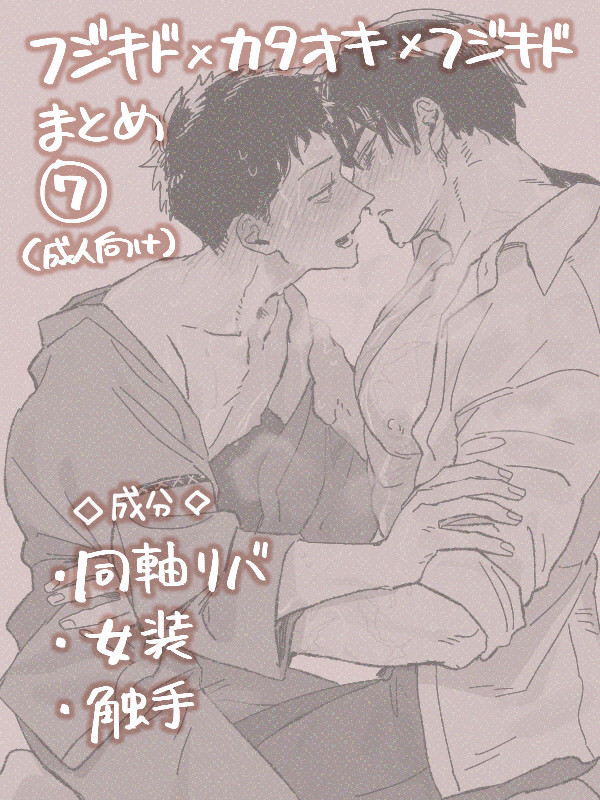 赤銀黒まとめ7(ド劣情編)