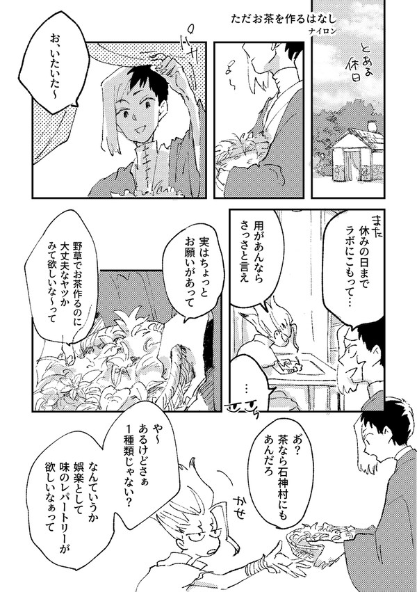 千ゲ 無配