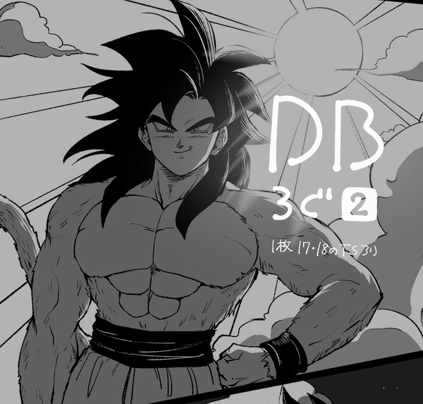 DBろぐ2