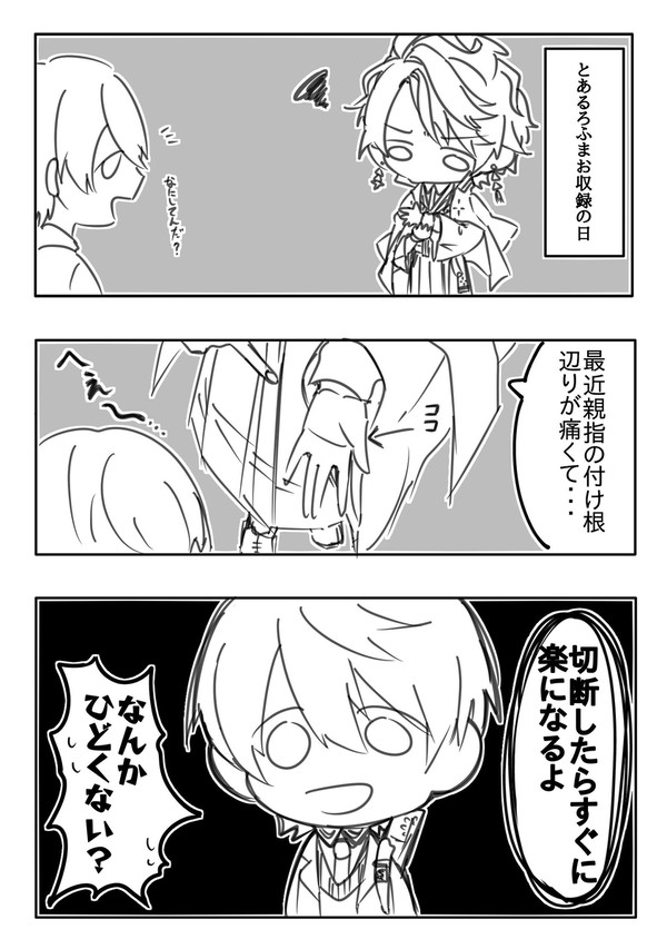 rfmo捏造漫画まとめ②
