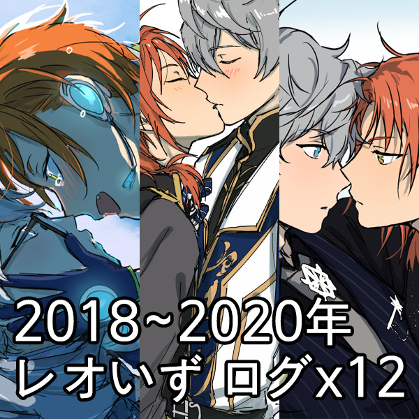 Ensemble Stars Leoizu Fanarts