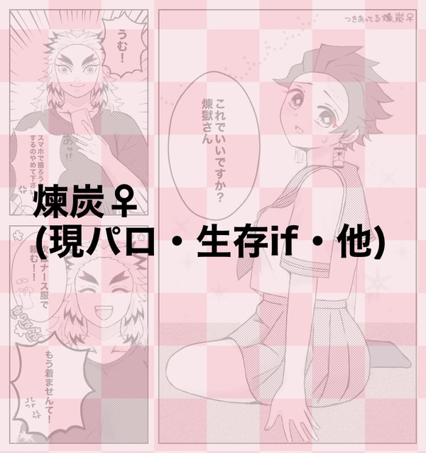 煉炭♀落書き