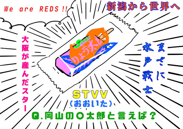 もも太郎いちご味りんご果汁入り的な