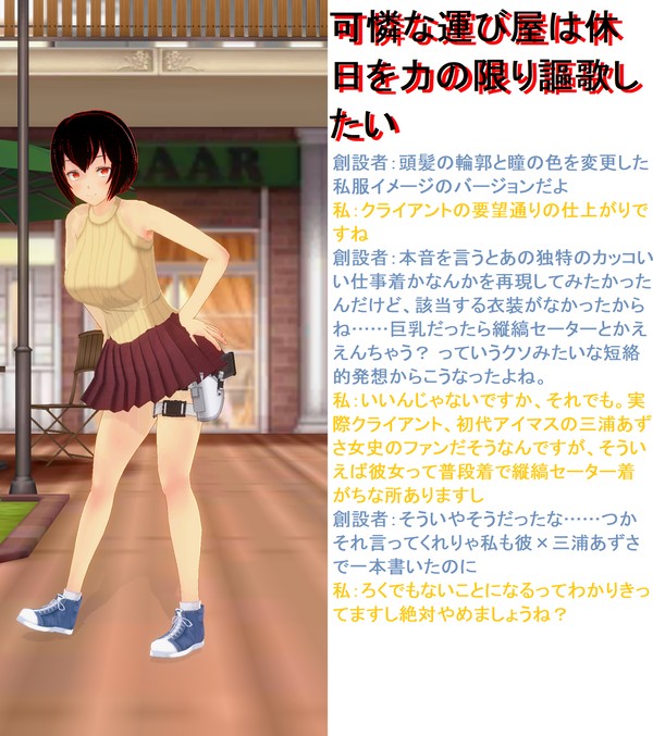 お誕生日を祝いたかったんです……