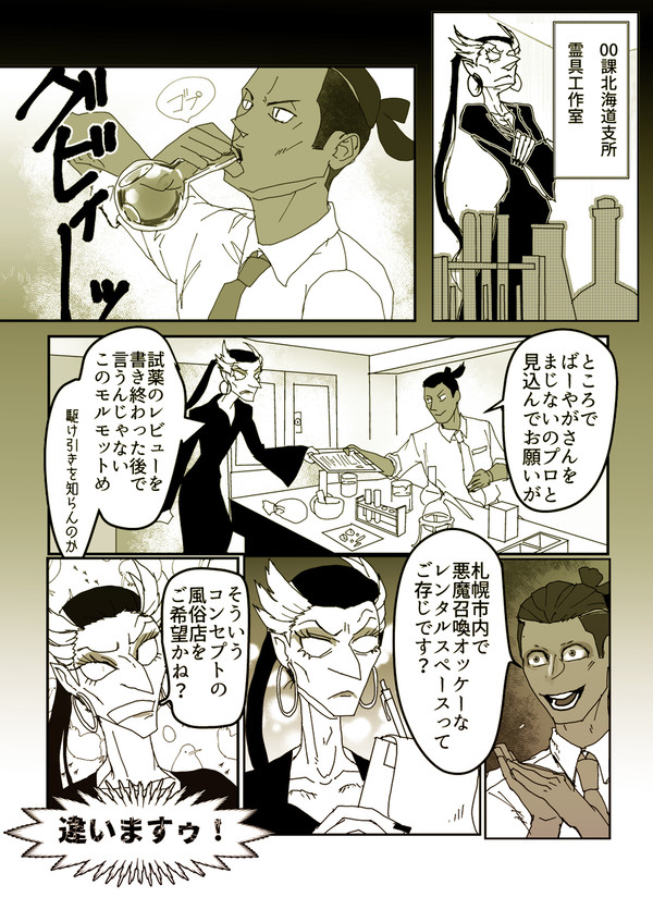 【00課陸】メタルマクベス【交流】