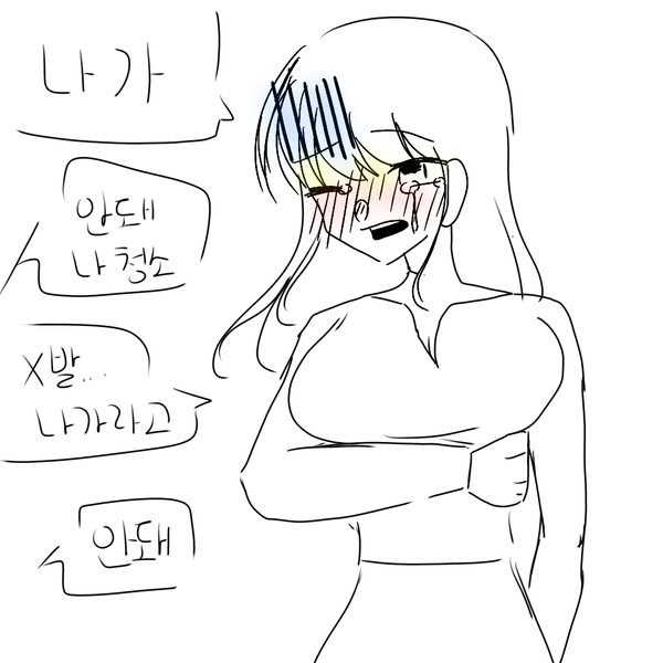 결국 지리고 만 일진녀