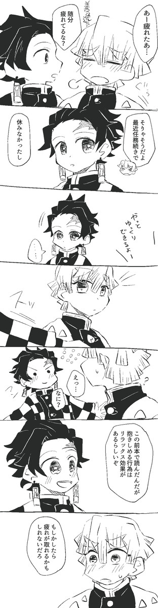 ハグの日