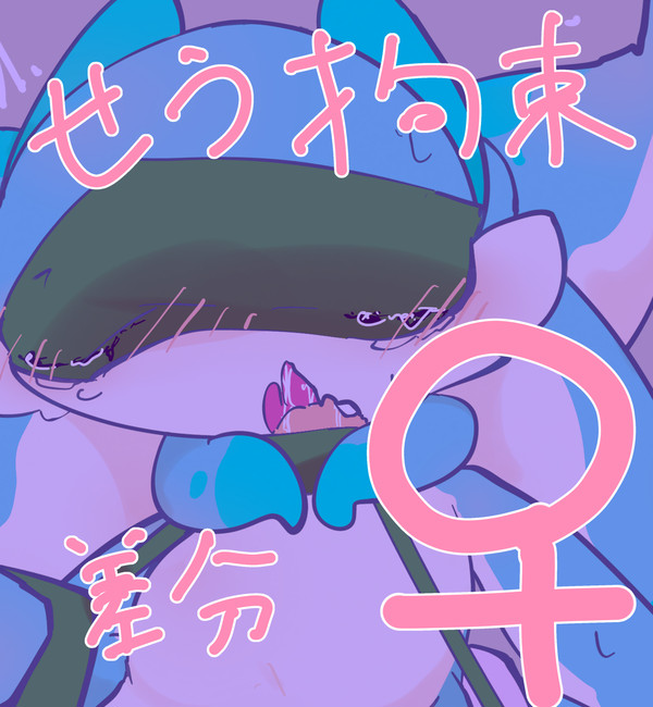 ♀差分