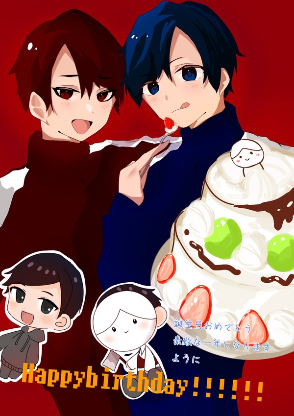 お誕生日おめでとう