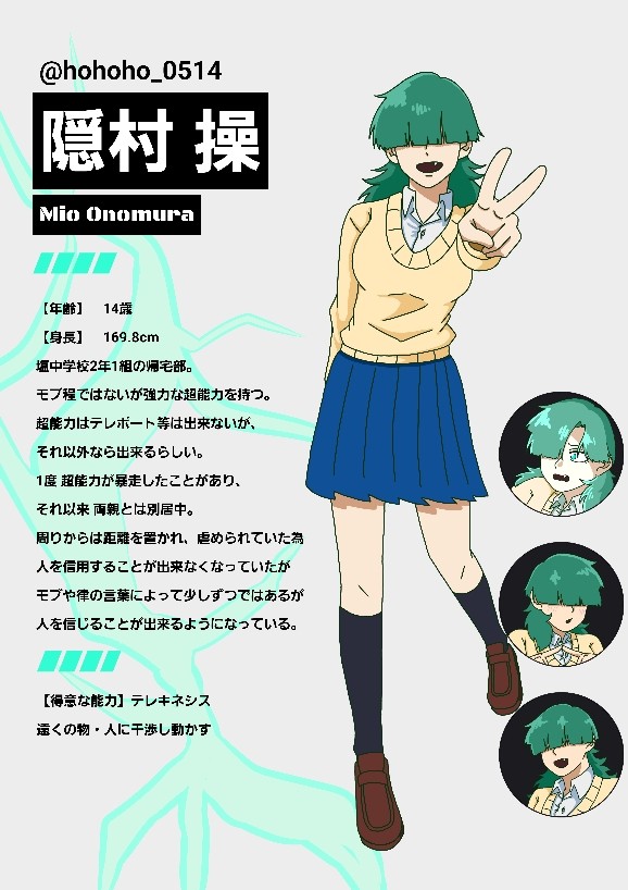 モ夢サイコまとめ