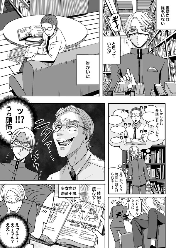 【第五人格】サバイバー漫画