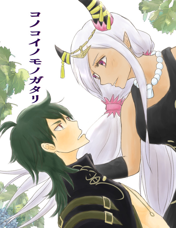 コノコイノモノガタリ　８月20日超刻印の誇り２０２３夏新刊