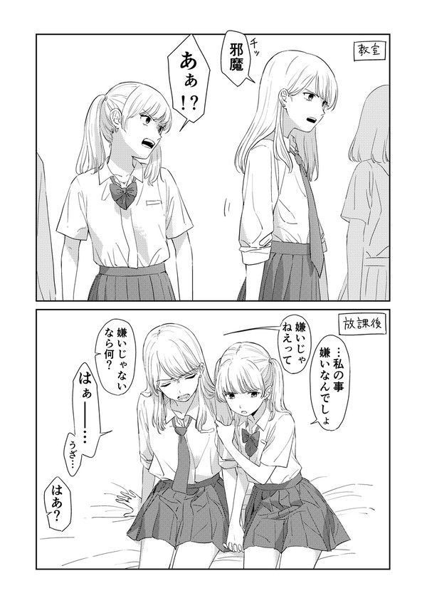 犬猿の仲の二人