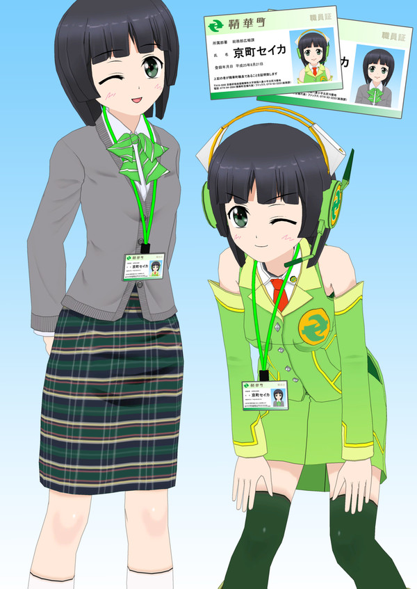 京町セイカ2022