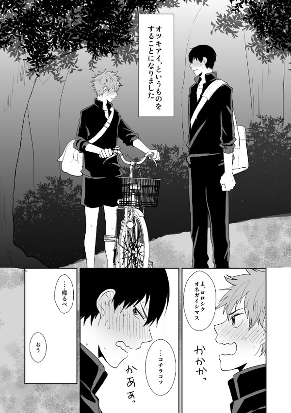 【WEB再録】HQ寄稿まとめ