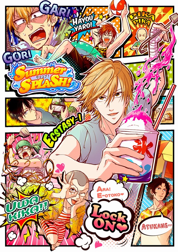 【 期間限定 WEB再録終了 】SummerSPLASH!