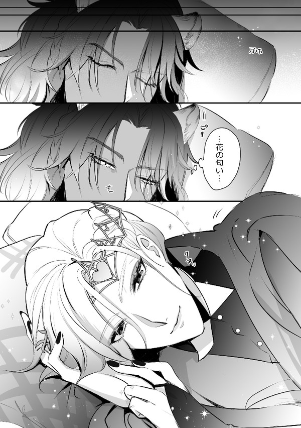 寝ぼけて襲うレオヴィル漫画