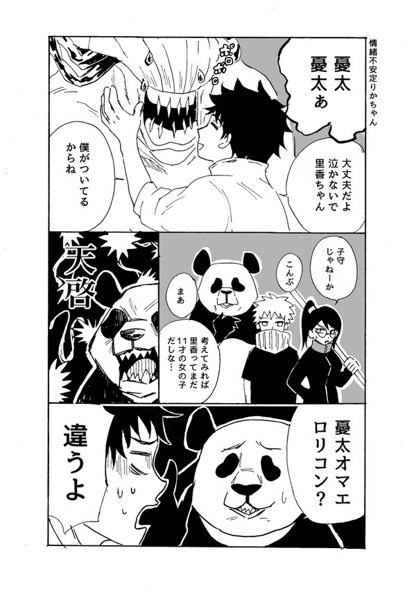 0巻時間軸の小ネタログ