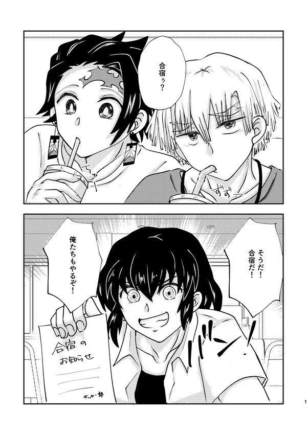 夏のかまぼこ