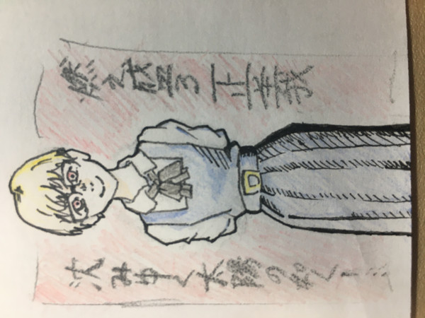 ユウコのはずです