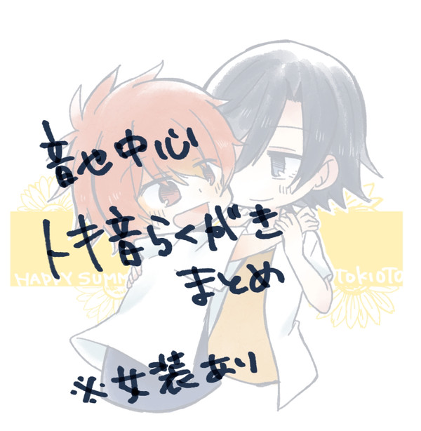 お絵描きまとめ