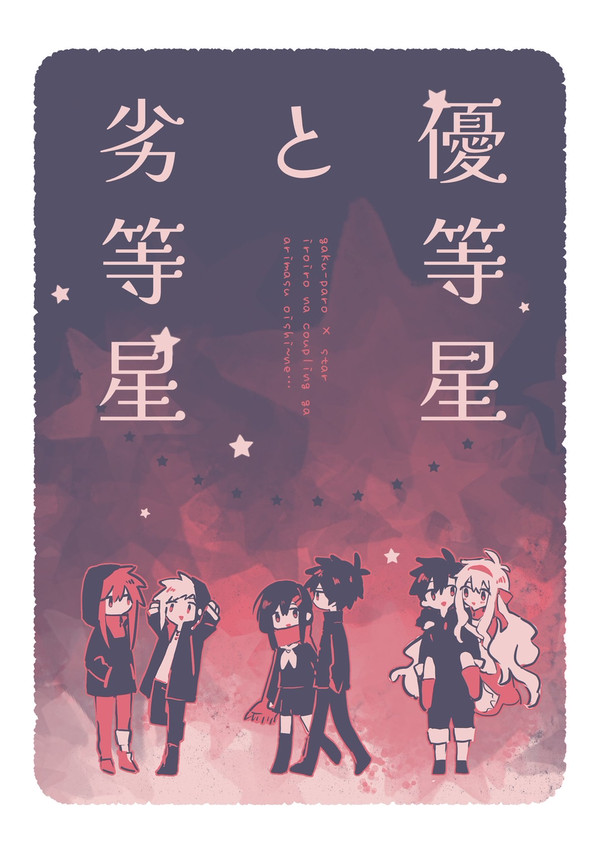 【再演Act3】新刊サンプル