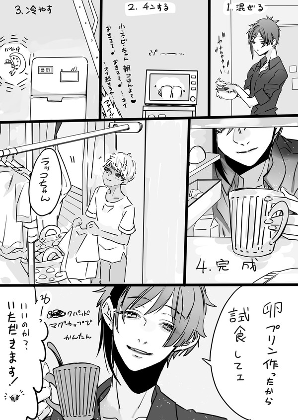 小エビの世界で暮らすフロイドとカリム3
