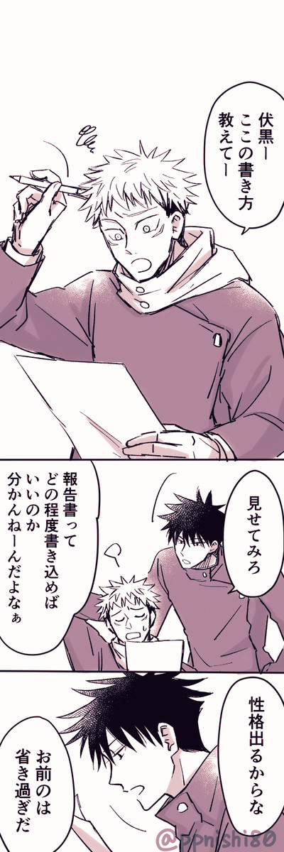 呪専パロ五悠