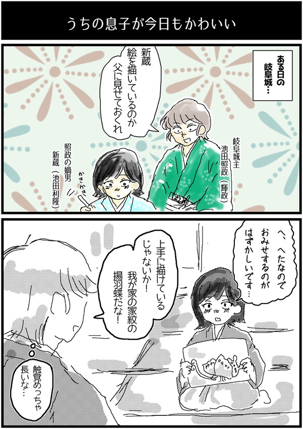 うちの息子が今日もかわいい