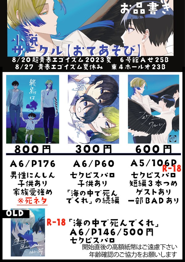 8/20,8/27お品書き