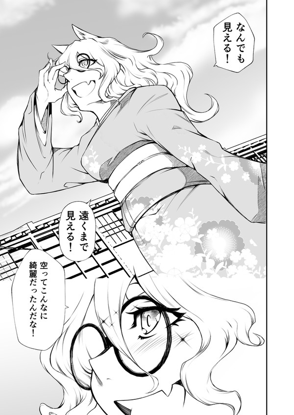 奇々常々ー狐狗狸町の奇妙な日常ー 第三十九話