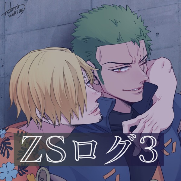 ZSツイッターログ③