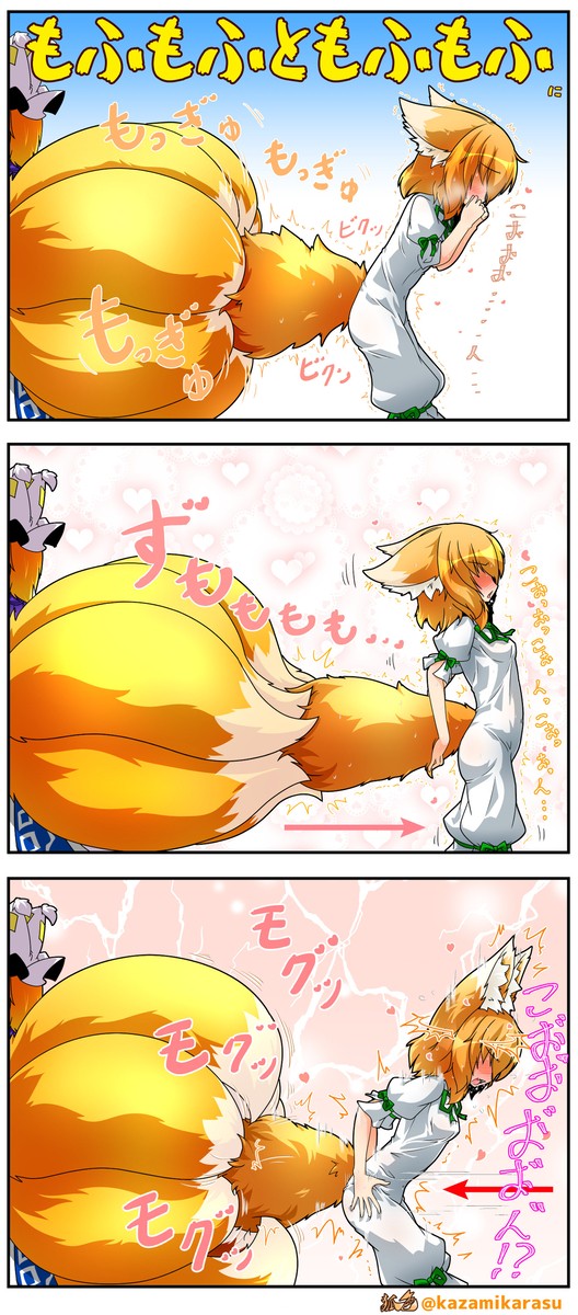 もふもふともふもふ に