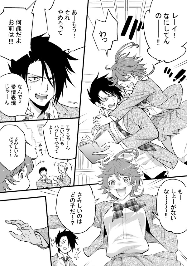 とうとつな学パロ
