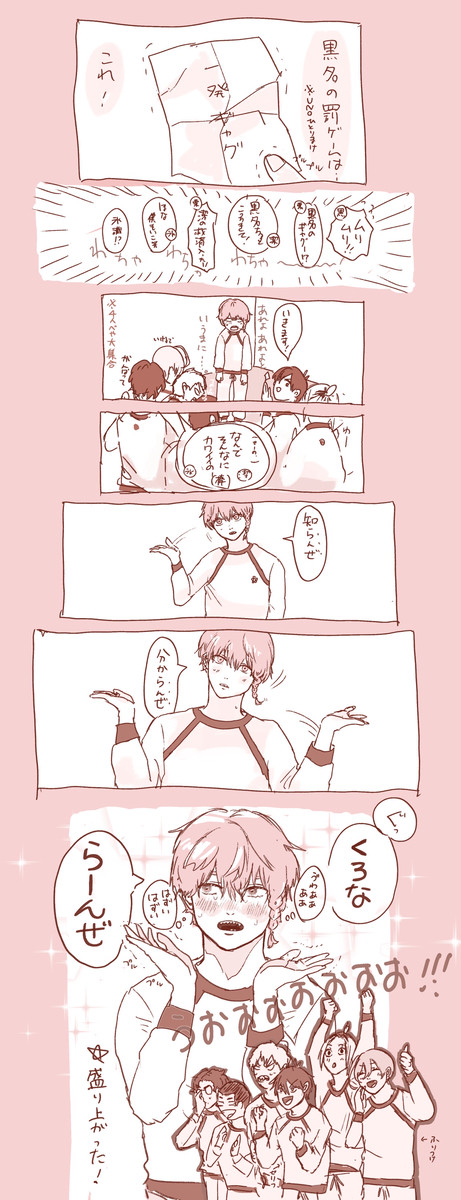 黒名くん自己紹介ギャグ